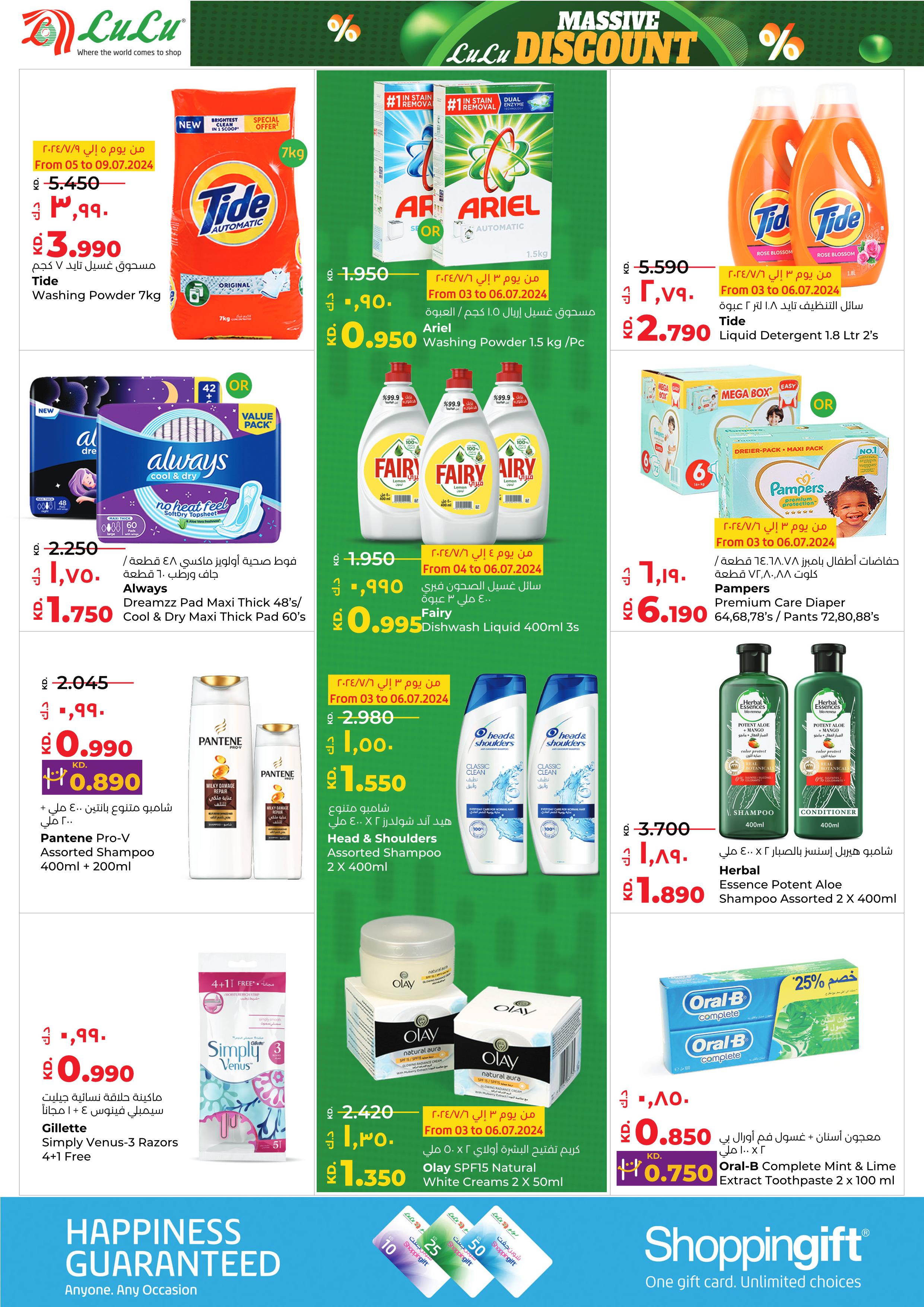 Page 24 at Massive Discount at Lulu Kuwait